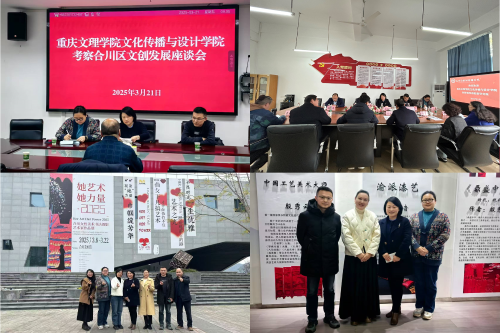 【访企拓岗促就业】李芹燕院长一...